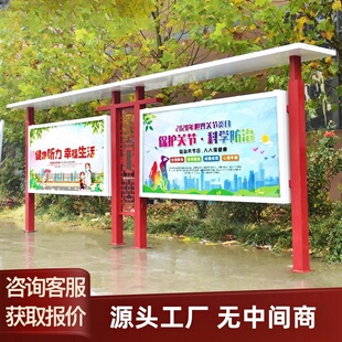 宣传栏公告栏不锈钢仿古党建公园乡村校园企业文化长廊公示栏户外