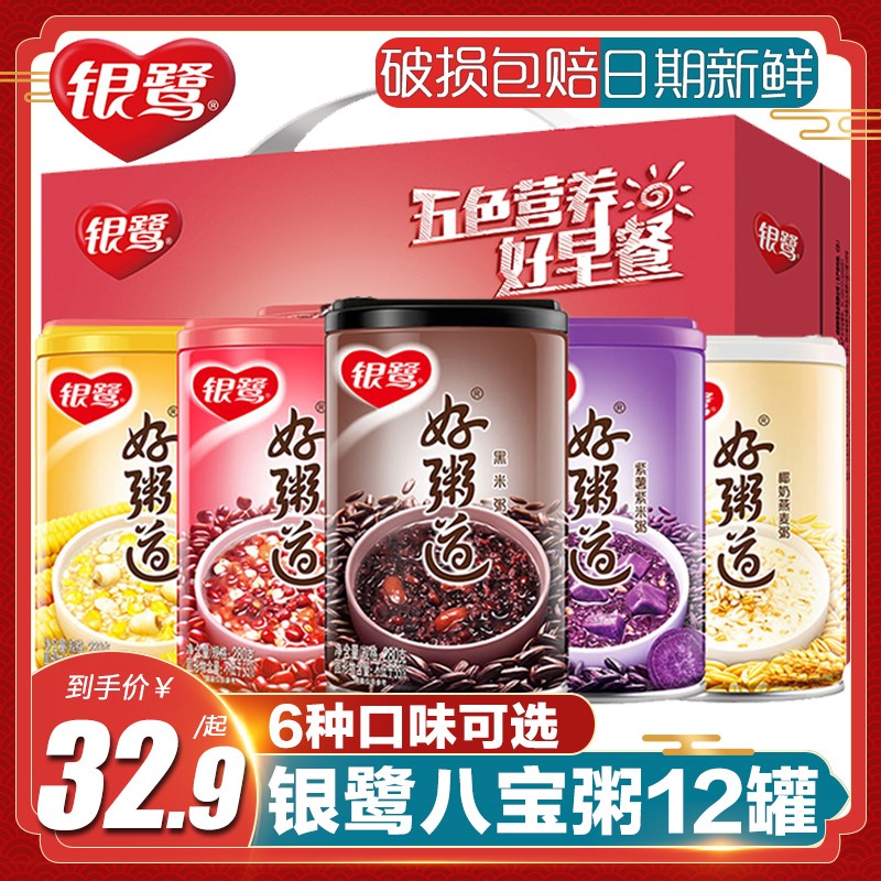 银鹭好粥道椰奶燕麦莲子玉米薏仁红豆紫薯紫米黑米粥八宝粥整箱装