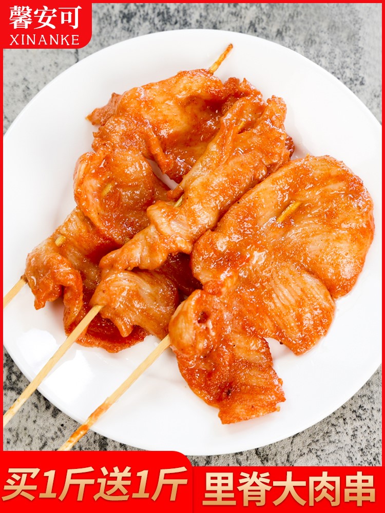 里脊肉片大串鸡肉串里脊肉串家用油炸里脊串商用铁板里脊肉1100g