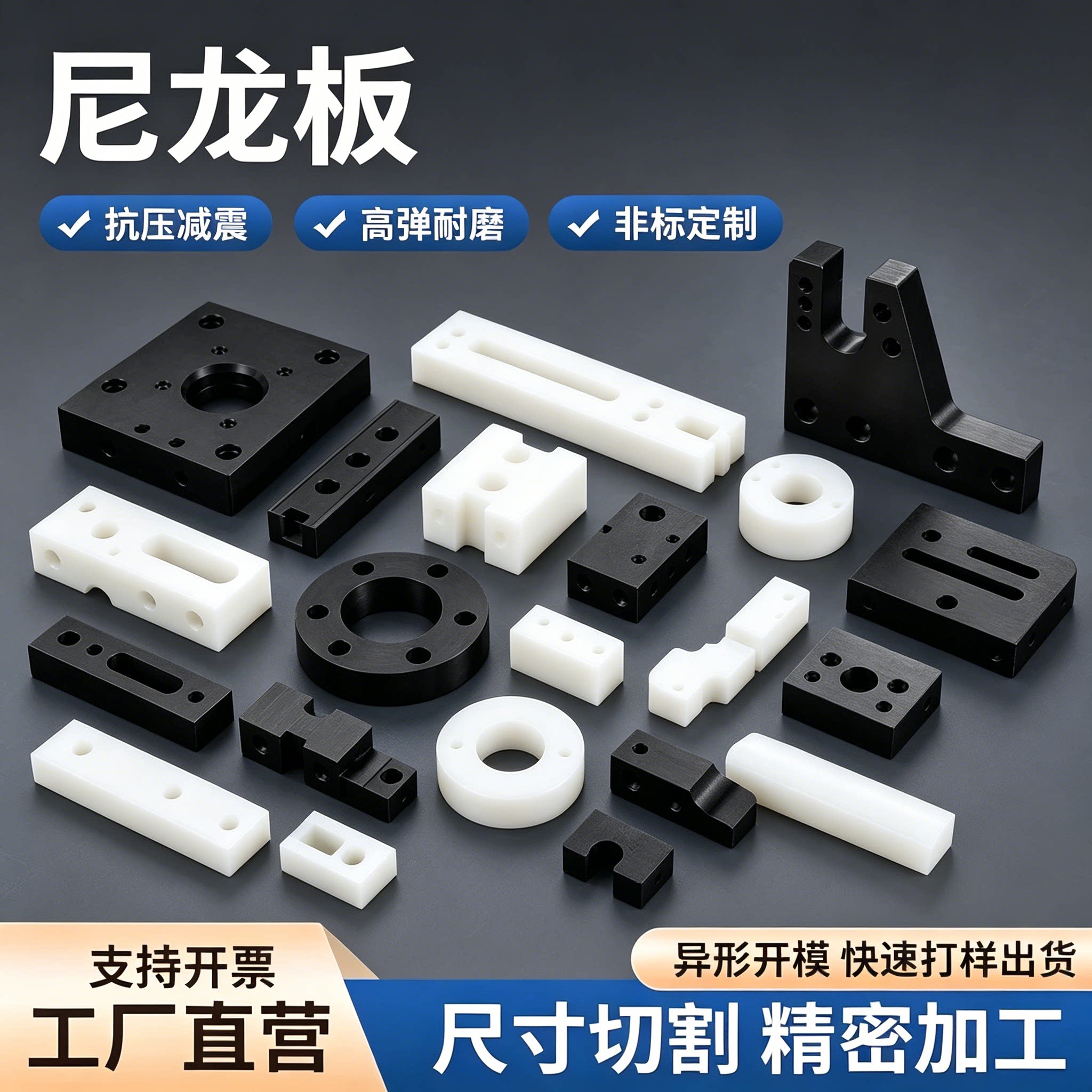 白色尼龙板加工PA66尼龙条耐塑料板