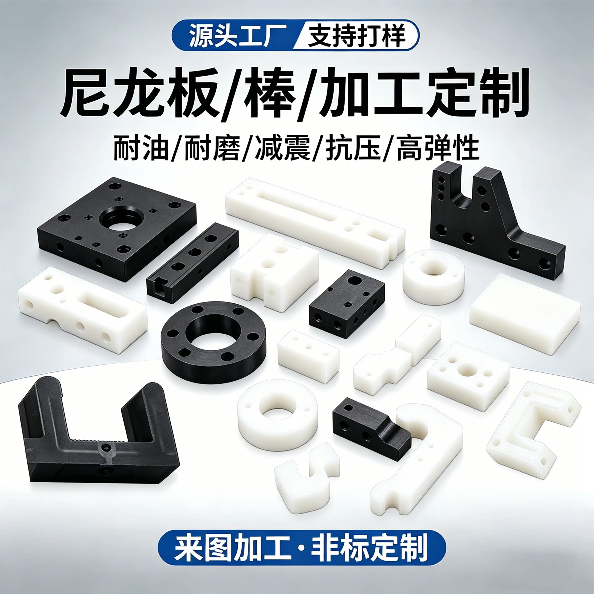 白色耐磨pa66尼龙板 PTFE方块 本色PEEK板材黑色pom板尼龙棒 加工图片