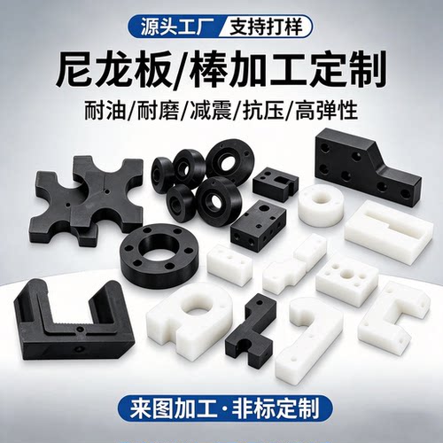 耐磨MC加纤尼龙板加工pa66白色聚酰胺gf30 黑色pom赛钢绝缘板定制