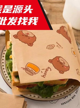 防油纸袋一次性小吃袋子小熊蛋挞鸡蛋汉堡袋甜品手抓饼三明治包装