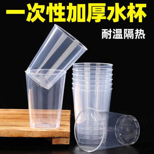 一次性PP注塑杯透明塑料杯子加厚航空杯茶水杯可定制杯办公食品级
