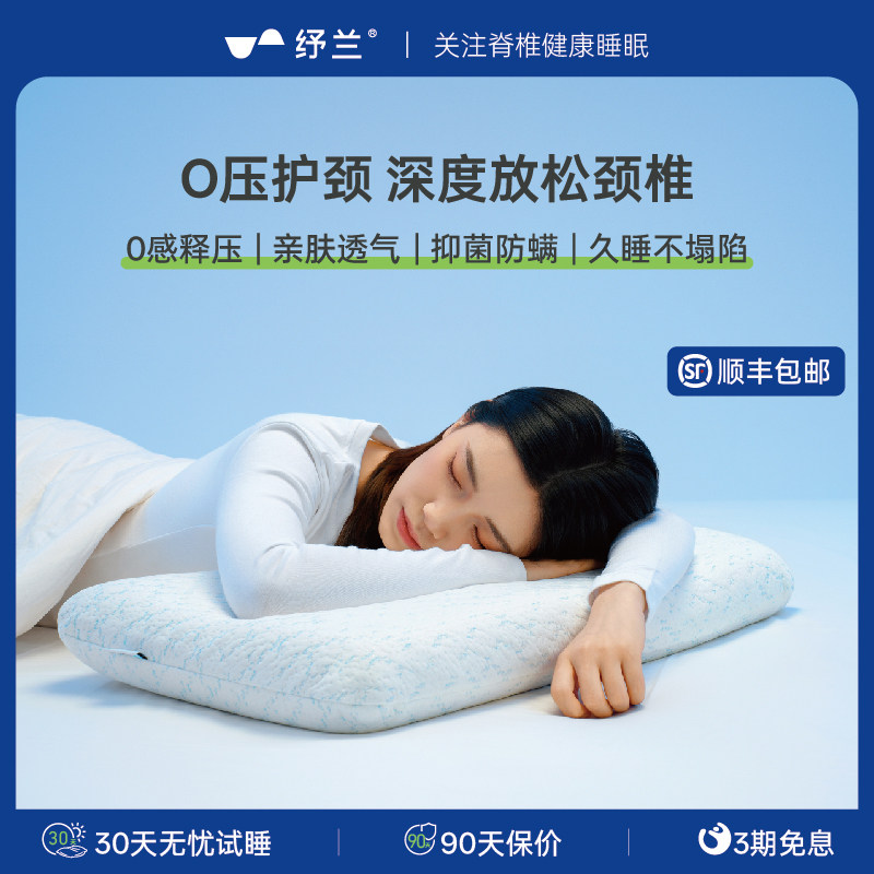 纾兰白日梦记忆绵深睡慢回弹柔软四季款枕头成人儿童老人通用护颈