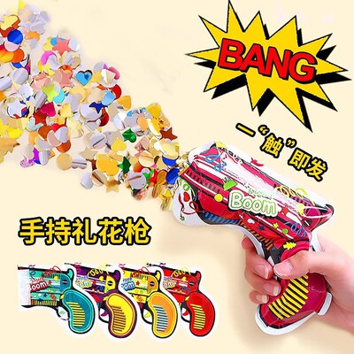 礼花枪礼筒炮喷花枪礼花筒结婚礼