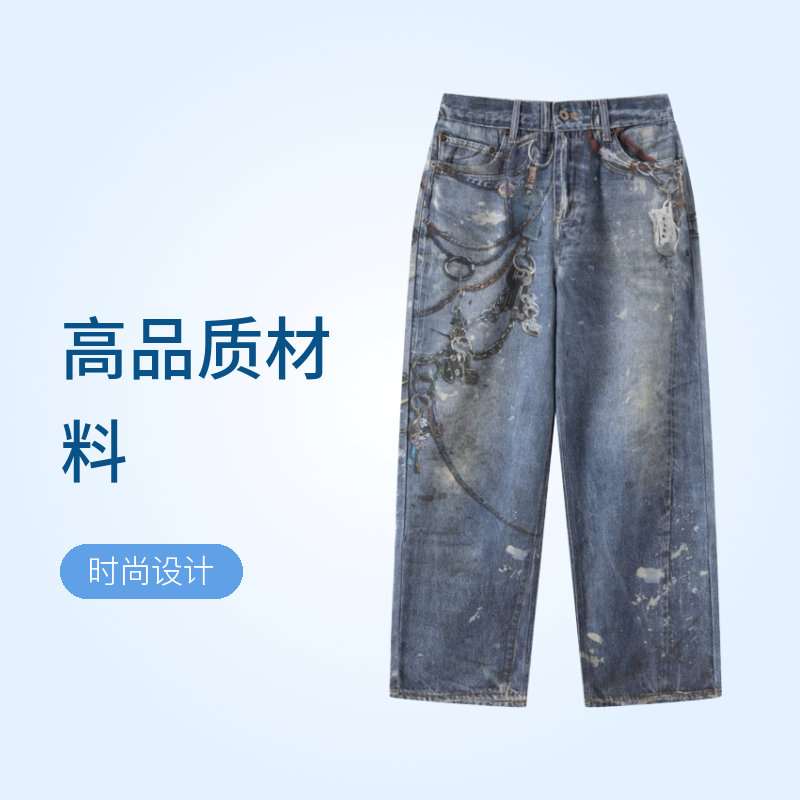 【水洗3D锁链印花】时尚美式休闲直筒男裤泥染立体拖地牛仔裤
