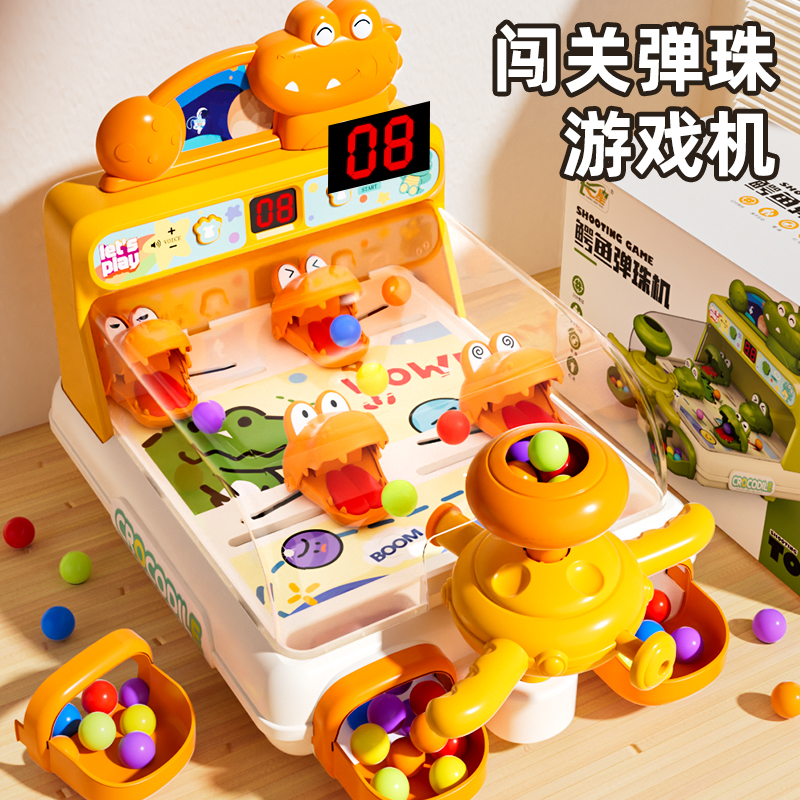 儿童电动弹珠机益智闯关游戏机3到6专注力打枪弹珠机男孩生日礼物