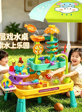 儿童水上乐园双层钓鱼戏水桌