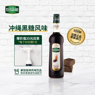 teisseire帝斯乐糖浆700ml