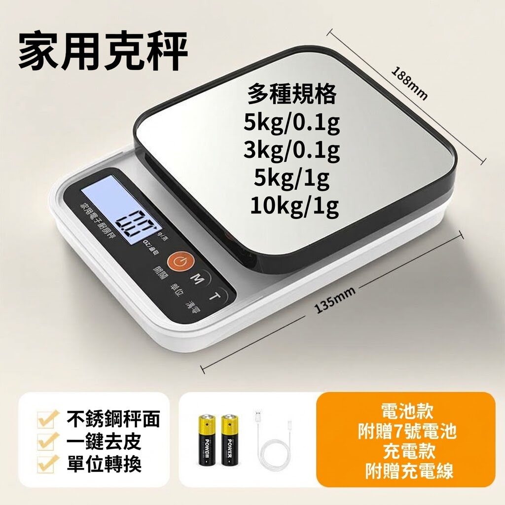 批发食物秤克称厨房电子秤小型精准高精度家用烘焙克重称重厨房秤