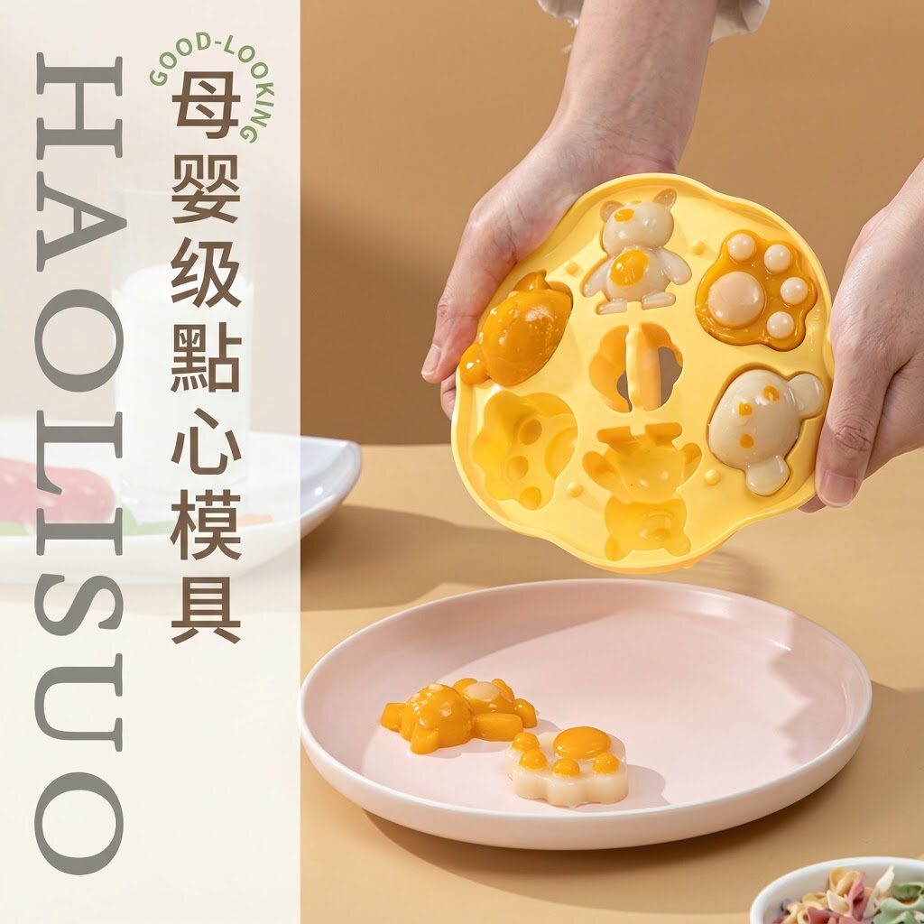 猫爪硅胶蒸糕点心模具婴幼儿辅食宝宝烘焙工具家用可蒸煮硅胶模具