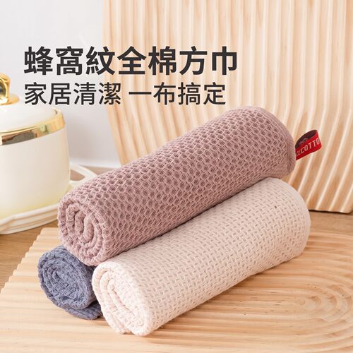华夫格纯棉吸水抹布家用洗碗布蜂
