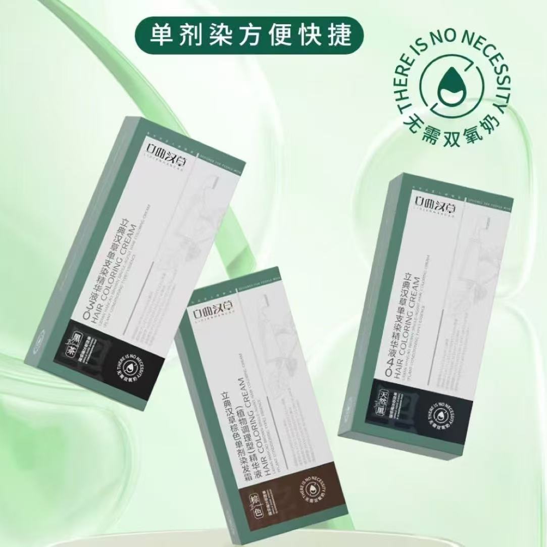 立典汉草染发遮盖白发