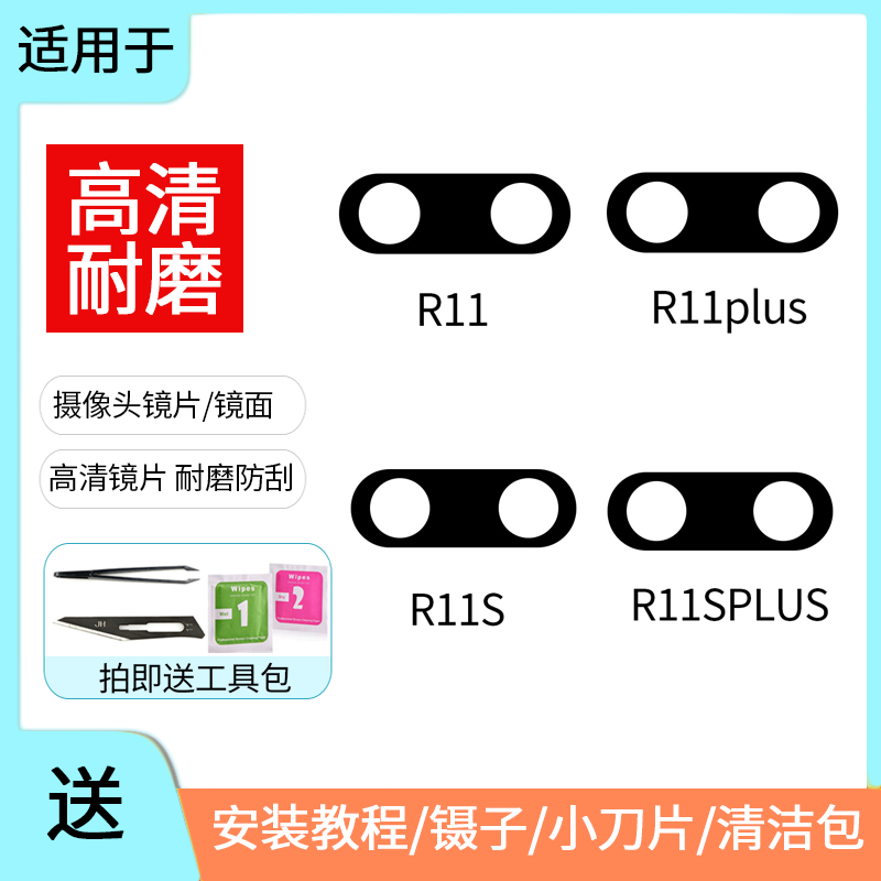 R11plusR11SST镜片镜框