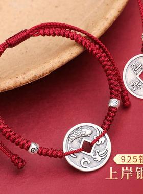 道家饰品s925纯银钱币手链