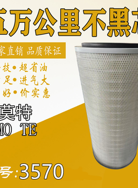 k3570空气滤芯350*705工业设备滤清器空压机空滤K3571空气滤芯