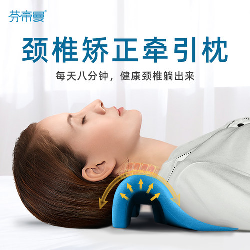 日本富贵包颈椎枕芬帝曼反弓变直