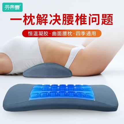 腰枕床上睡觉腰椎间盘突出加热理疗支撑腰疼神器孕妇睡眠护靠腰垫