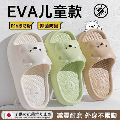 日本儿童拖鞋男童夏2025新款女童浴室内洗澡防滑家居防臭女款凉拖