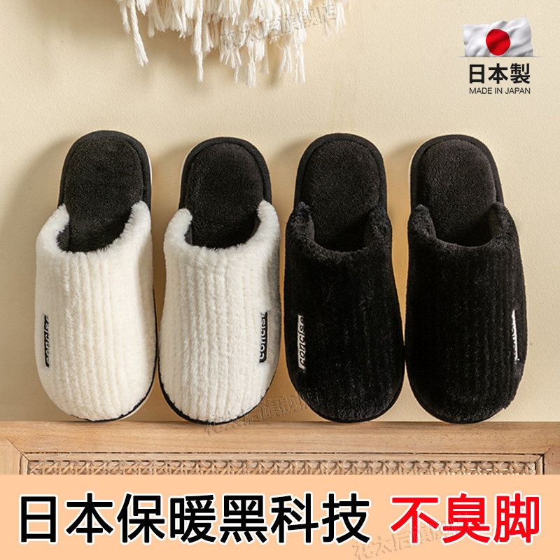 日本保暖棉拖鞋女士冬季2024新款情侣室内家居一对防滑毛毛绒男式