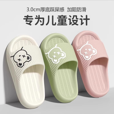 儿童拖鞋男童2025新款夏季女童女孩室内家居浴室洗澡防滑防臭凉拖