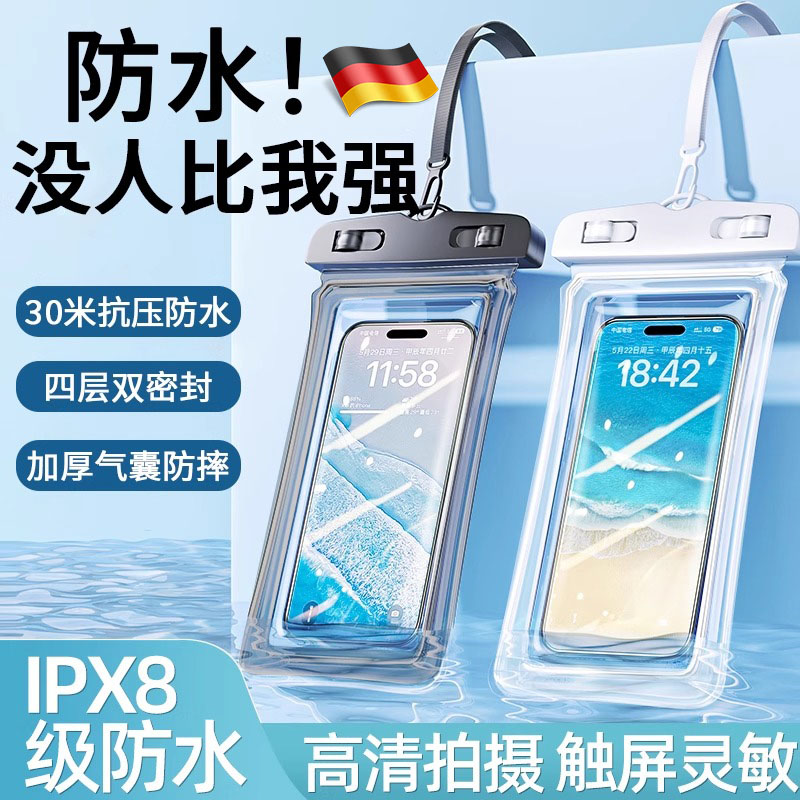 手机防水袋可触屏游泳专用潜水袋挂脖绳密封透明外卖骑手漂流装备