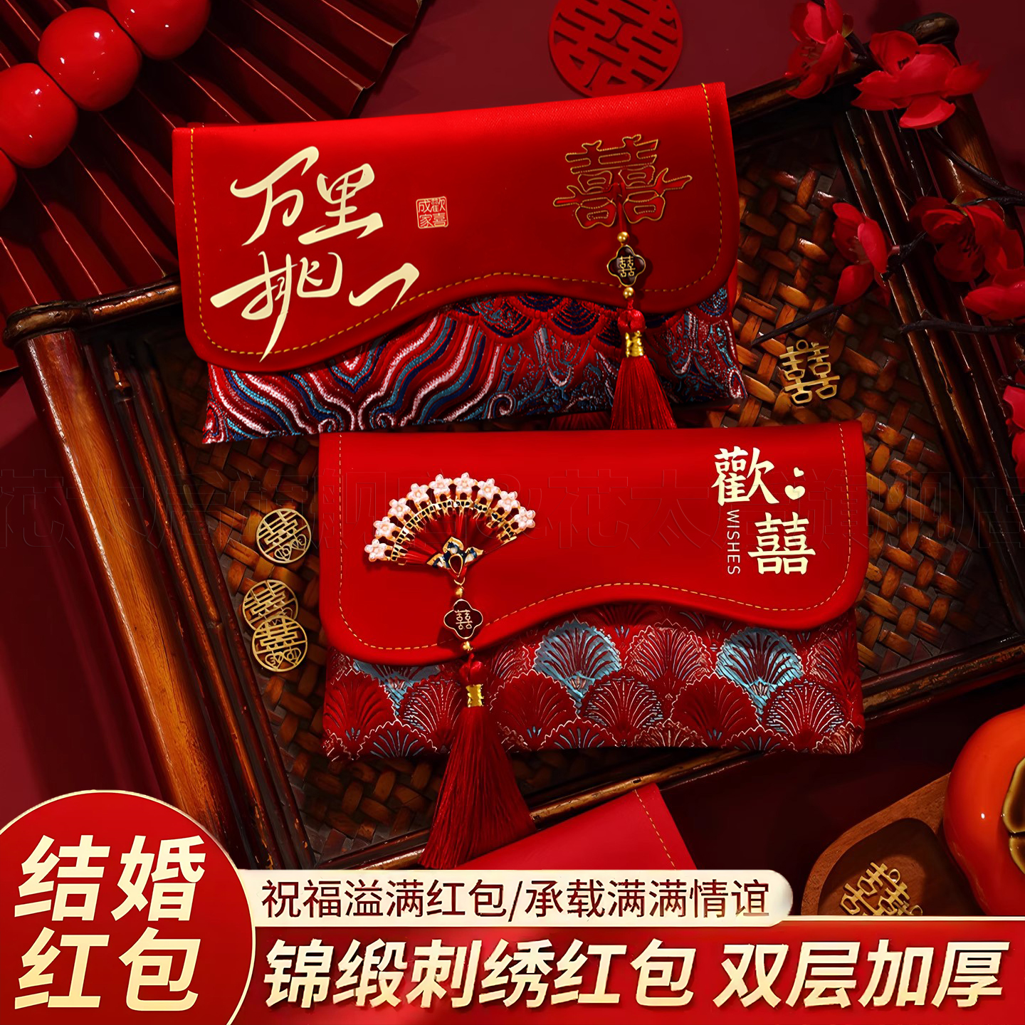 红包结婚专用2025新款高档布艺红包袋大号订婚敬茶改口费万元喜包