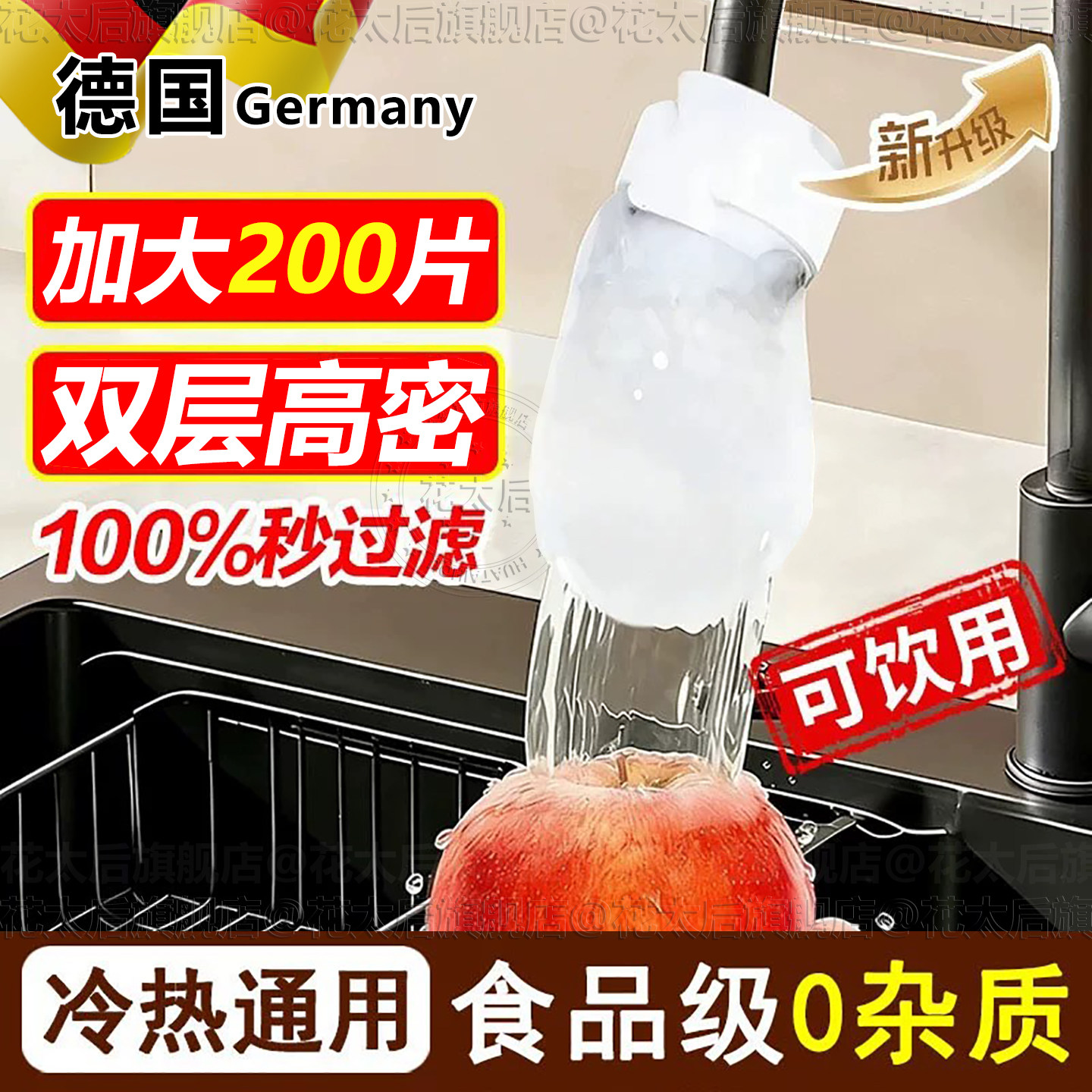 德国食品级水龙头过滤棉袋加厚厨房家用自来水防溅水神器万能通用