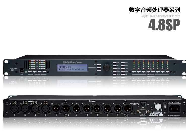 音箱音频舞台系统sp处理器演出线阵中文数字4.8DSP480专业