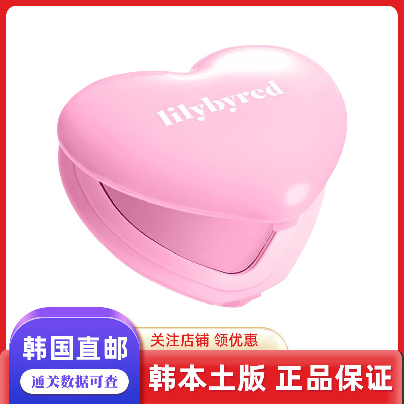 韩国直邮lilybyred爱心光腮红膏自然显色提亮有光泽修容膨胀自然图片