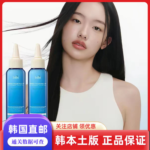 韩国直邮lador拉德尔蓝屏浓缩精华蛋白发膜柔顺光泽修护干枯