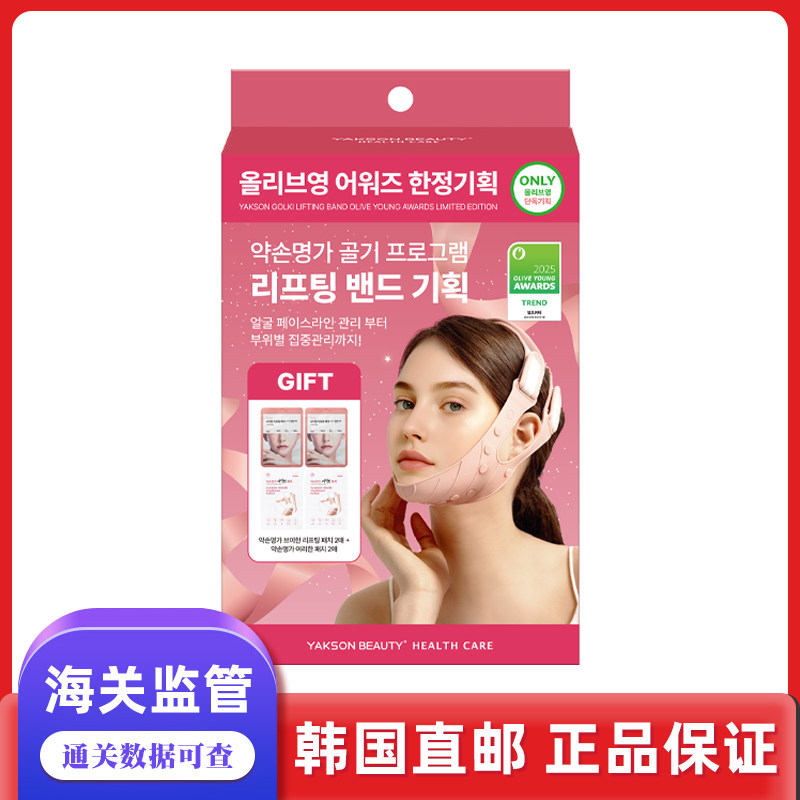 韩国直邮药手名家V脸提拉绷带紧致塑脸下颚线提升