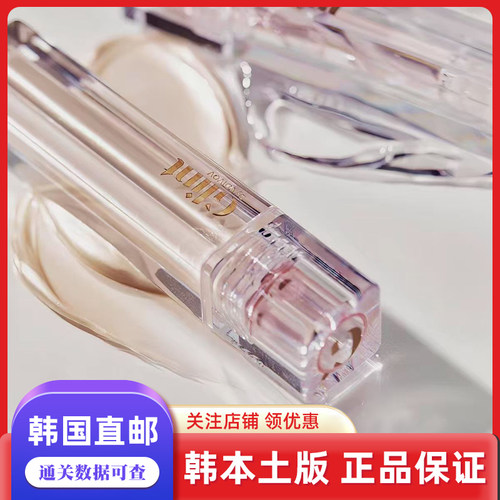 韩国直邮Glint Liquid highlight立体珠光液体高光保湿水润3g