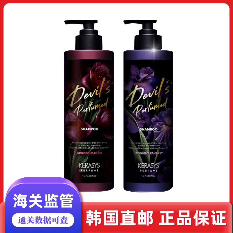 韩国直邮爱敬Kerasys科拉洗丝洗发水+护发素蓬松控油飘逸柔顺