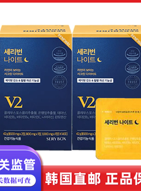 韩国直邮serybox晚安片睡眠片酵素身材管理阻断