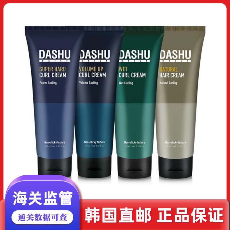 韩国直邮DASHU保湿蓬松特久造型精华素弹力素发蜡三合一150ml
