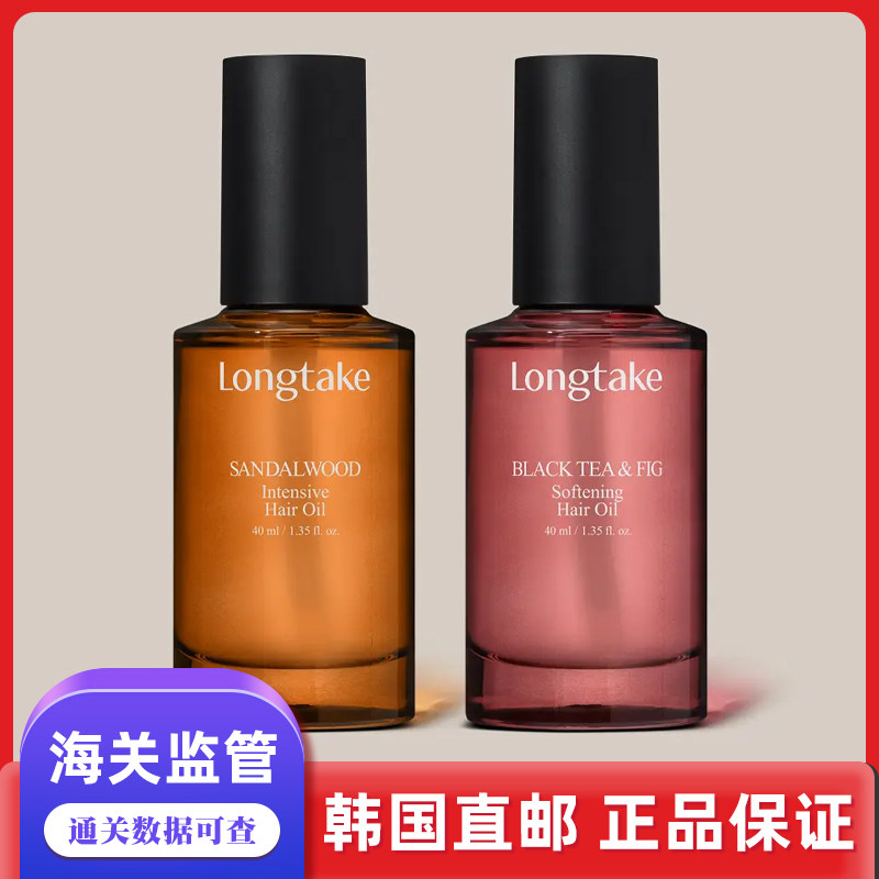 韩国代购本土版LONGTAKE红茶无花果雪野檀香护发精油蓬松留香40ml
