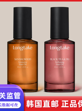 韩国代购本土版LONGTAKE红茶无花果雪野檀香护发精油蓬松留香40ml