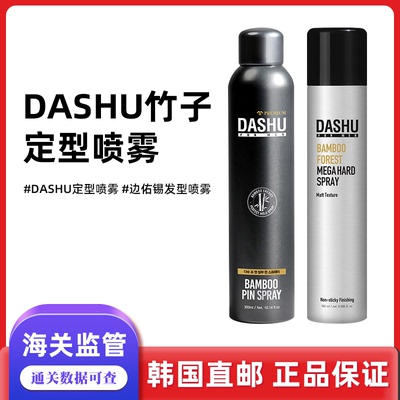 韩国直邮Dashu男士自然竹子定型喷雾持久蓬松柔顺发胶