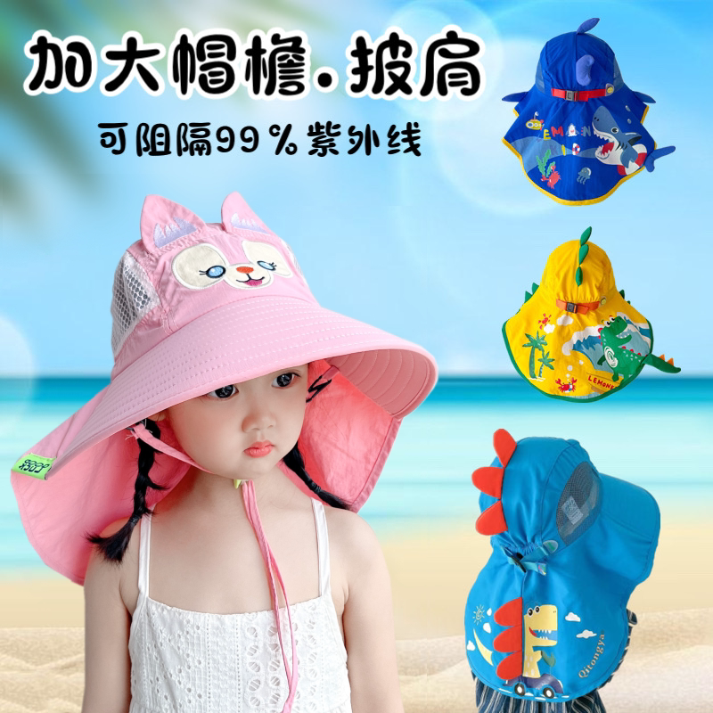 儿童防晒帽夏天男童大帽檐护脖太阳帽女宝宝防紫外线遮阳帽沙滩帽