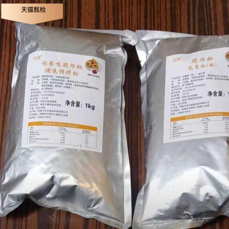 爆款圣曦脆炸粉炸鱼小酥肉裹粉炸酥肉炸鸡柳炸蘑菇炸薯条炸地瓜