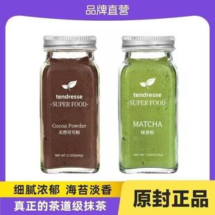 纯抹茶粉免煮烘焙冲饮抹茶蛋糕拿铁奶茶下午茶早餐代餐粉冲泡即食