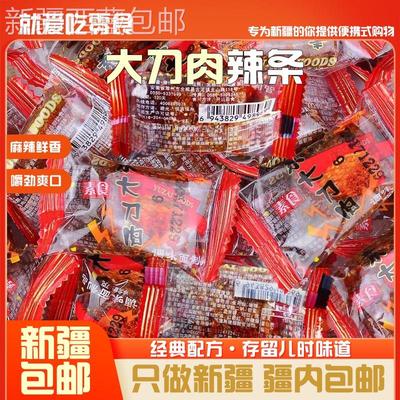 @新疆包邮西藏大刀肉辣条辣片网红麻辣8090后儿时怀旧素食休闲零