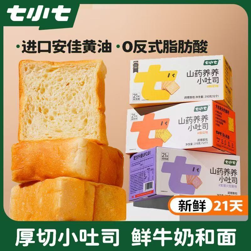 七小七宝宝山药养养小吐司厚切面包儿童营养健康早餐食品速食整箱