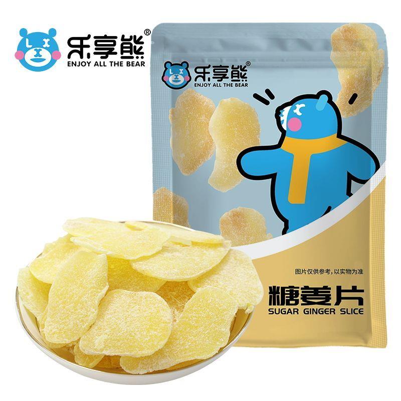 ￥新疆包邮西藏乐享熊糖姜片500g即食农家自制正宗泡水老姜糖片干