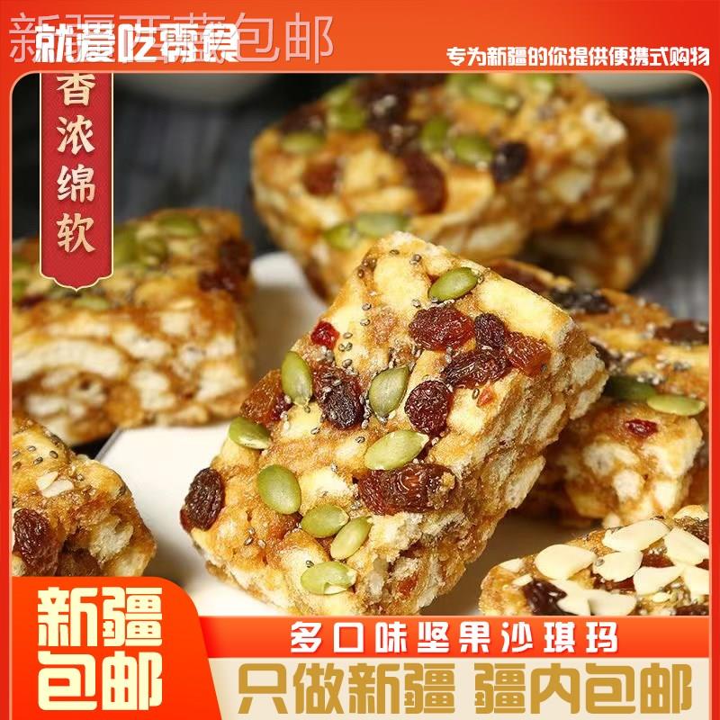 @新疆包邮西藏沙琪玛沙琪玛黑糖坚果老式糕点心休闲零食早餐食品