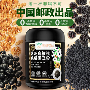邮政农品黑芝麻核桃桑葚粉饱腹营养早餐粥生发补气血芝麻糊养庆堂