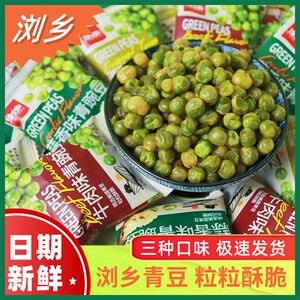 !新疆包邮西藏浏乡蒜香原