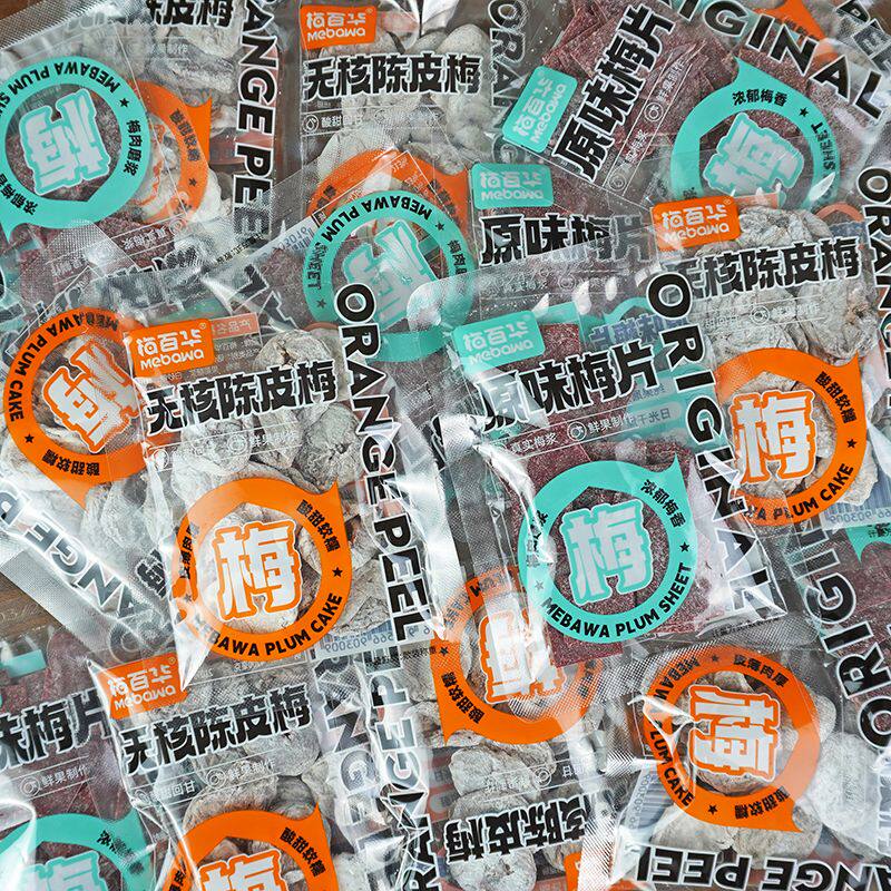!新疆包邮西藏梅百华无核陈皮梅原味梅片酸甜开胃蜜饯果脯休闲零